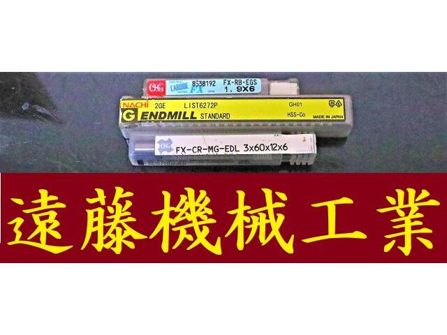  一山 3個 未使用 エンドミル の画像 1枚目