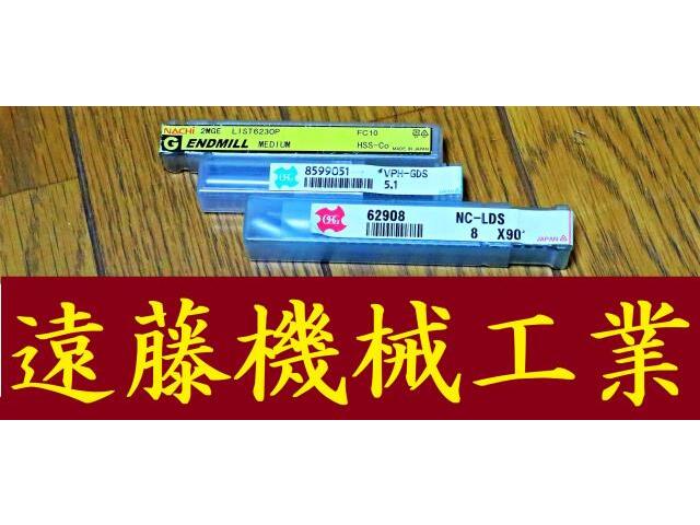  一山 3個 未使用 End Mill Image 1