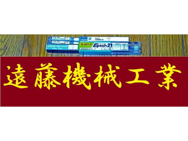 一山 5個 未使用 End Mill Image 1