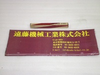 EIKOSHA SKH9 Φ8.01mm 未使用品 Reamer / Brooch HA-R-256 AN Image