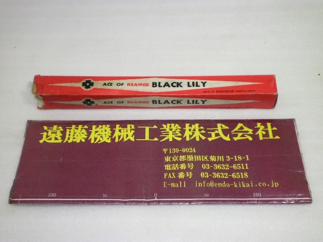 機工舎 HSS Φ23.0mm 未使用品 Reamer / Brooch Image 1
