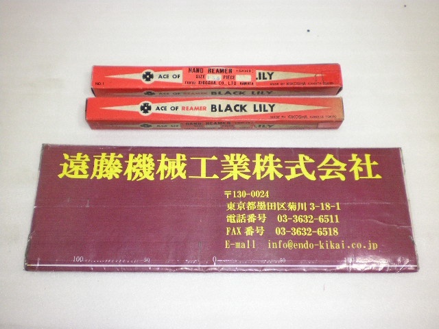 機工舎 SKH9 Φ15.5mm 未使用品 Reamer / Brooch Image 1