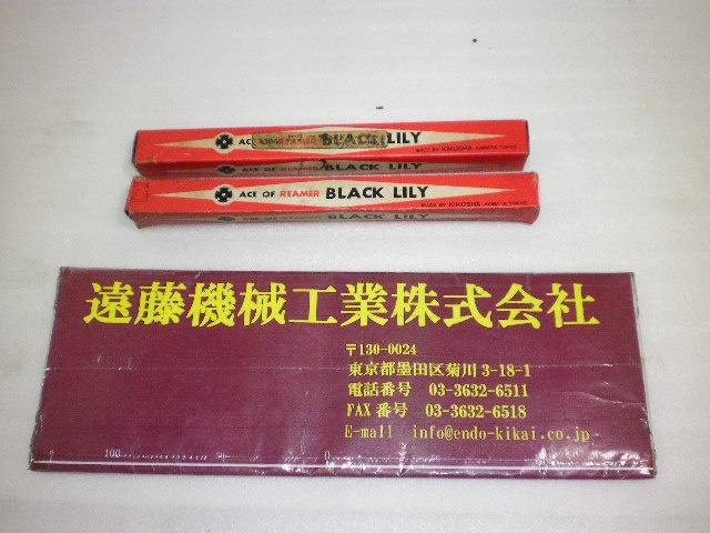 機工舎 SKH9 Φ16.5mm 未使用品 Reamer / Brooch Image 1