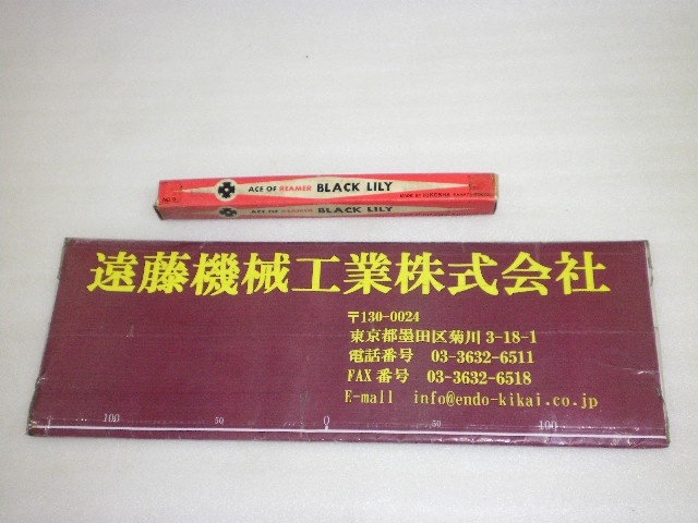 機工舎 ハイス Φ14.5mm 未使用品 Reamer / Brooch Image 1