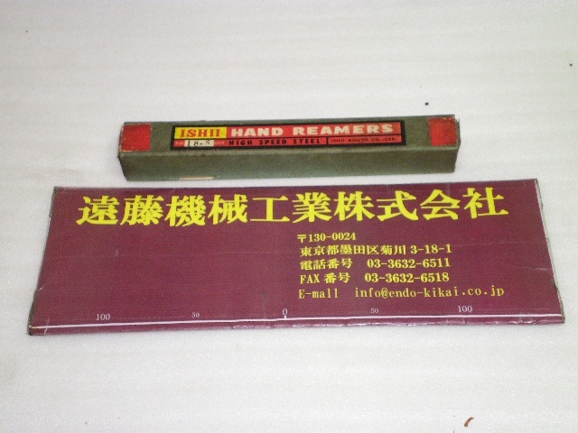 石井精密工業 SKH2 Φ18.5mm 未使用品 Reamer / Brooch Image 1