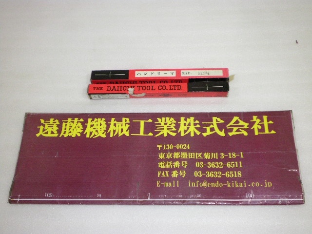 DAIICHI TOOL HSS Φ11.5mm 未使用品 Reamer / Brooch Image 1