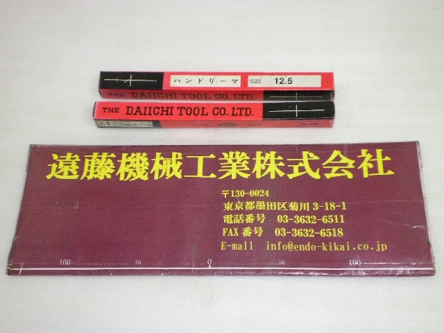DAIICHI TOOL HSS Φ12.5mm 未使用品 Reamer / Brooch Image 1