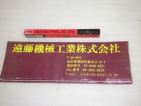第一ツール HSS Φ13.0mm 未使用品 リーマ・ブローチ HA-R-266 AN の画像