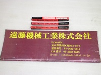 第一ツール HSS Φ6.3mm 未使用品 リーマ・ブローチ HA-R-234 AN の画像