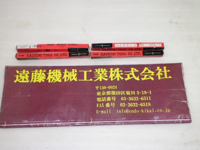DAIICHI TOOL HSS Φ6.6mm 未使用品 Reamer / Brooch Image 1