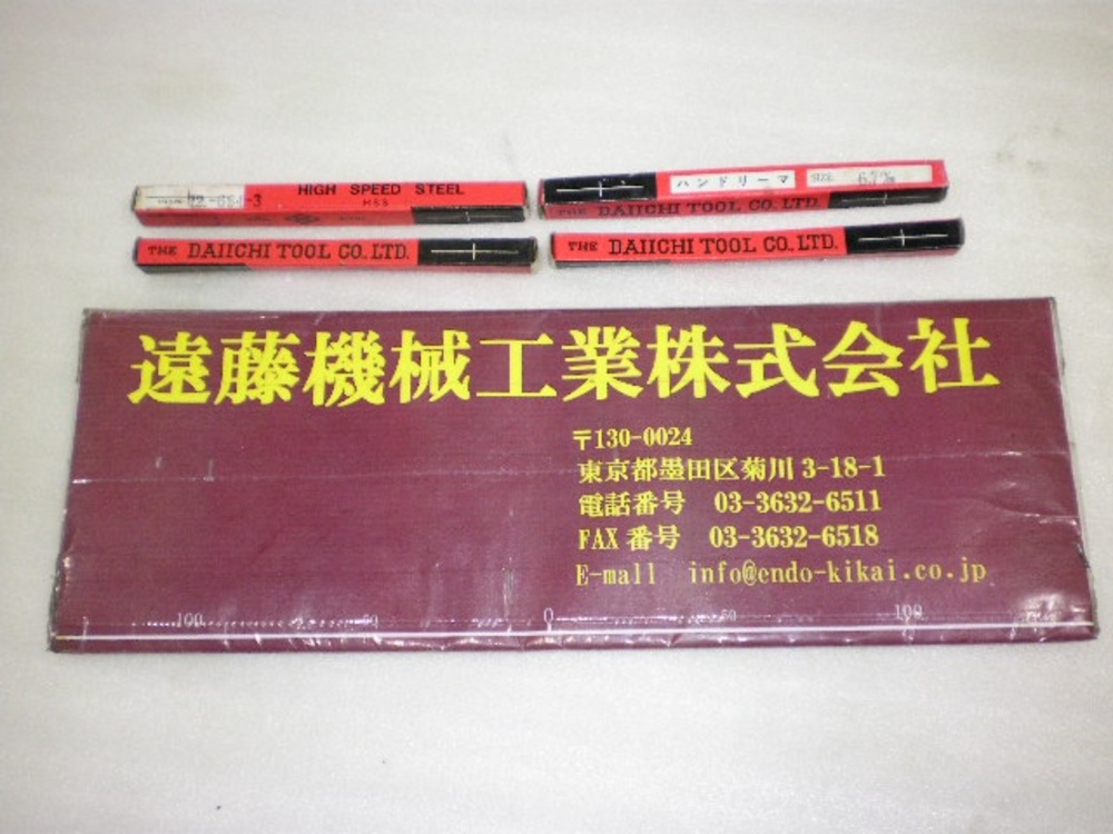 DAIICHI TOOL HSS Φ6.7mm 未使用品 Reamer / Brooch