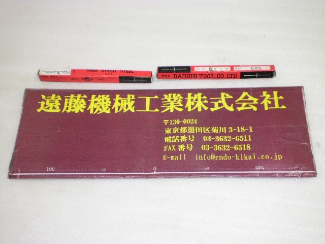 第一ツール HSS Φ6.8mm 未使用品 リーマ・ブローチ の画像 1枚目