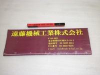 第一ツール HSS Φ8.0mm 未使用品 リーマ・ブローチ HA-R-242 AN の画像
