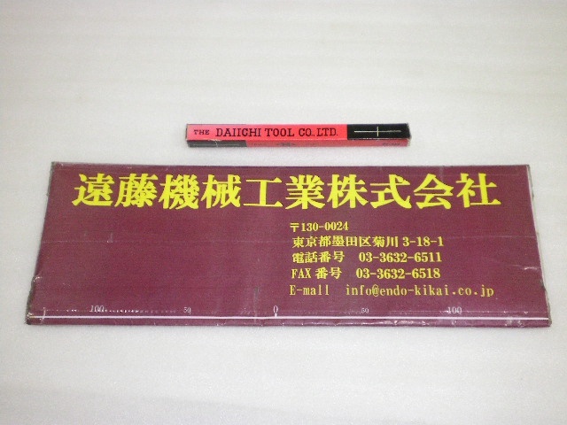 第一ツール HSS Φ8.1mm 未使用品 リーマ・ブローチ の画像 1枚目