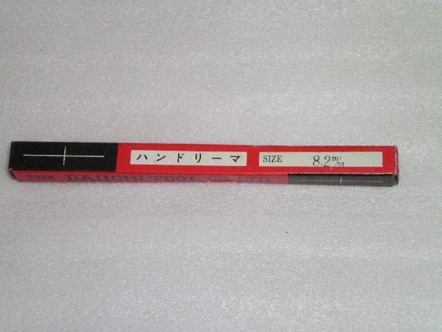 DAIICHI TOOL HSS Φ8.2mm 未使用品 Reamer / Brooch Image 2