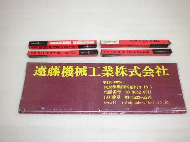 DAIICHI TOOL HSS Φ8.3mm 未使用品 Reamer / Brooch Image 1