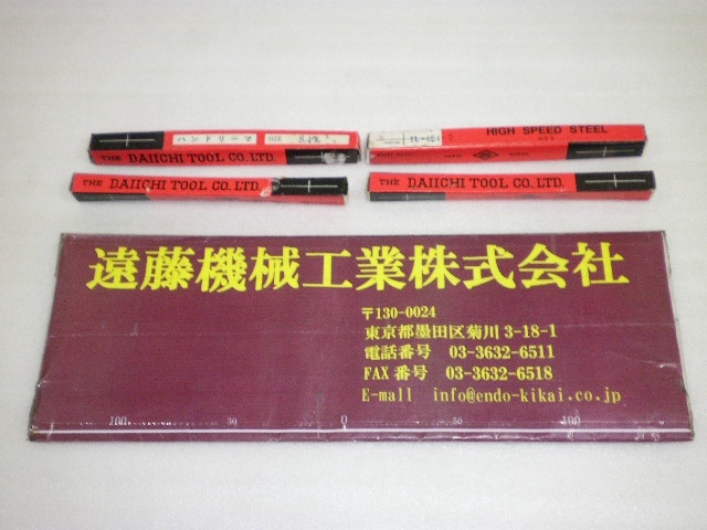 DAIICHI TOOL HSS Φ8.4mm 未使用品 Reamer / Brooch Image 1