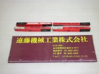 DAIICHI TOOL HSS Φ8.6mm 未使用品 Reamer / Brooch HA-R-255 AN Image