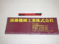 DAIICHI TOOL HSS Φ9.4mm 未使用品 Reamer / Brooch HA-R-262 AN Image