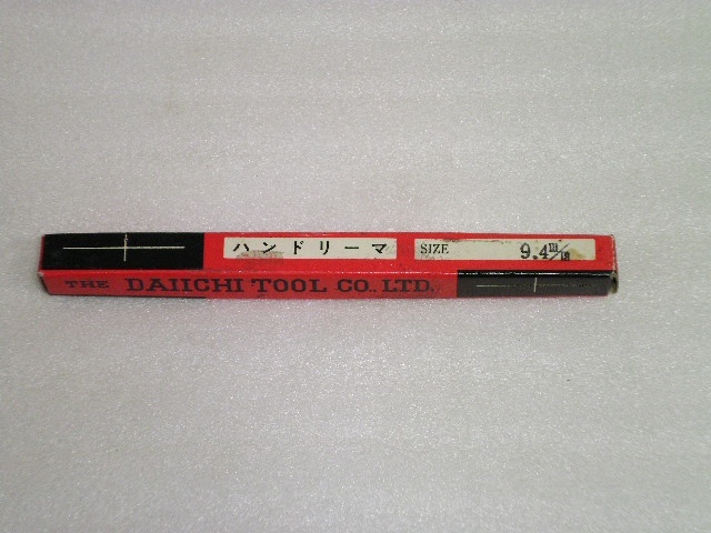 第一ツール HSS Φ9.4mm 未使用品 リーマ・ブローチ の画像 2枚目