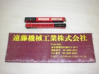 DAIICHI TOOL SKH2 Φ6.3mm 未使用品 Reamer / Brooch HA-R-235 AN Image