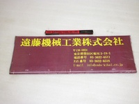 DAIICHI TOOL SKH9 Φ6.1mm 未使用品 Reamer / Brooch HA-R-236 AN Image