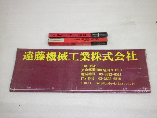 DAIICHI TOOL SKH9 Φ8.8mm 未使用品 Reamer / Brooch Image 1