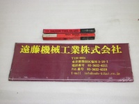 DAIICHI TOOL SKH9 Φ8.8mm 未使用品 Reamer / Brooch HA-R-258 AN Image