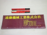 DAIICHI TOOL SKH9 Φ8.9mm 未使用品 Reamer / Brooch HA-R-259 AN Image