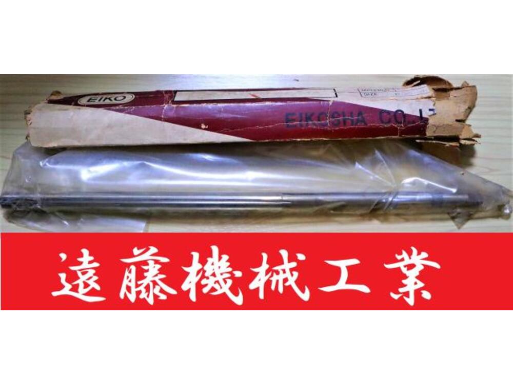 EIKOSHA 13×200×350 未使用 Reamer / Brooch