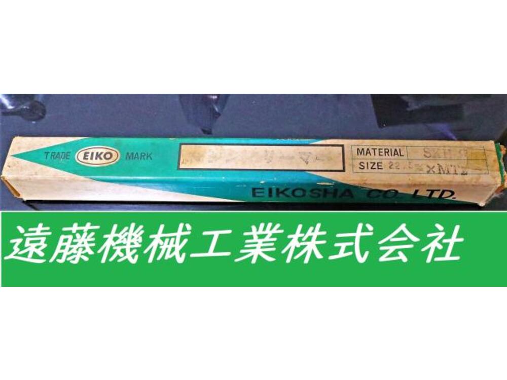 EIKOSHA SKH 22.5×MT2 未使用 Reamer / Brooch