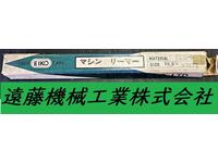 EIKOSHA SKH9 18.5×MT2 未使用 Reamer / Brooch HA-R-49東京 Image