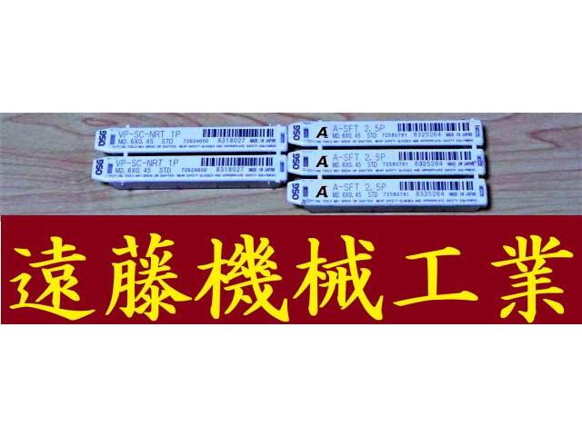 OSG 一山 5個 未使用 タップ・ダイス・ねじ切り工具 の画像 1枚目