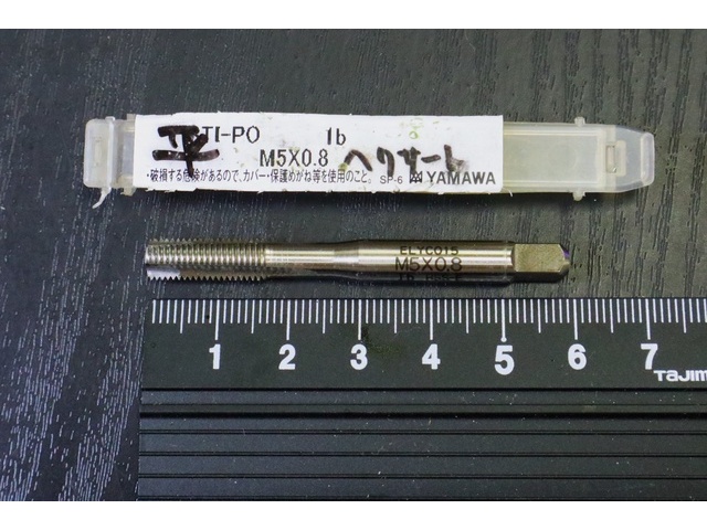 彌満和製作所 YAMAWA M5×0.8 未使用 Tap / Dice / Threading Tool Image 1