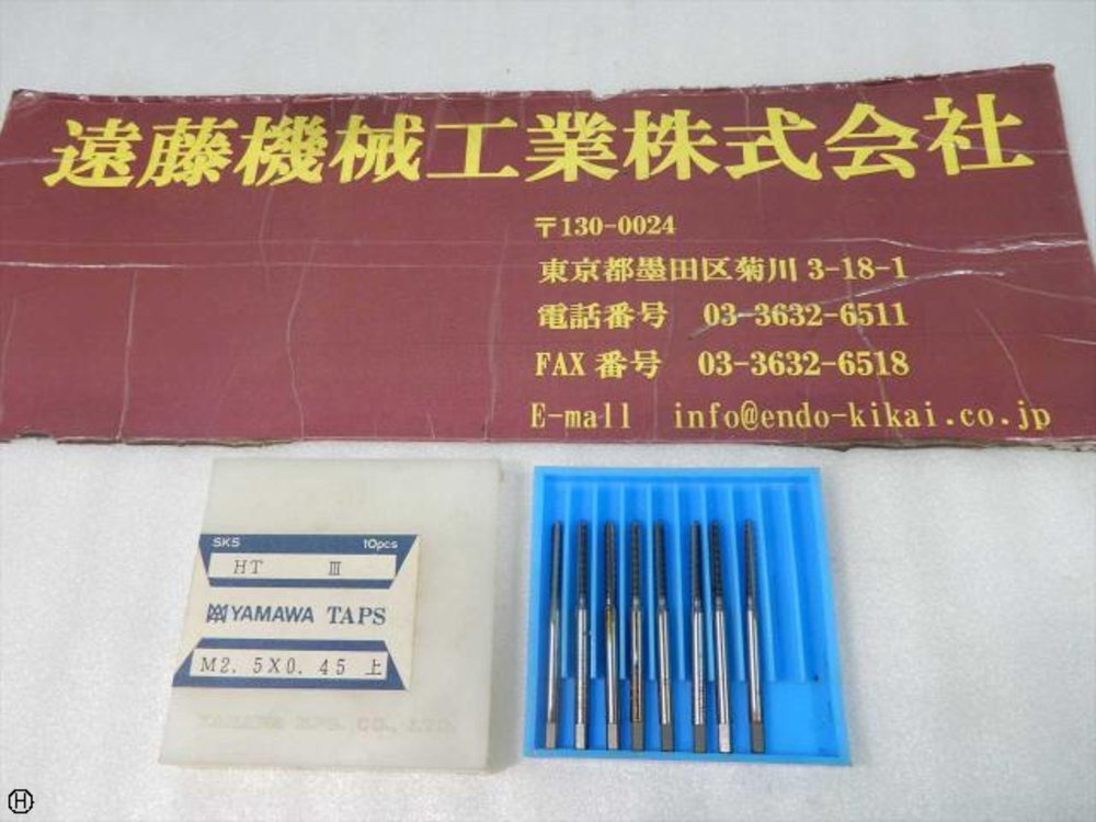 ヤマワ HT M0.25×0.45 上 8本 タップ・ダイス・ねじ切り工具