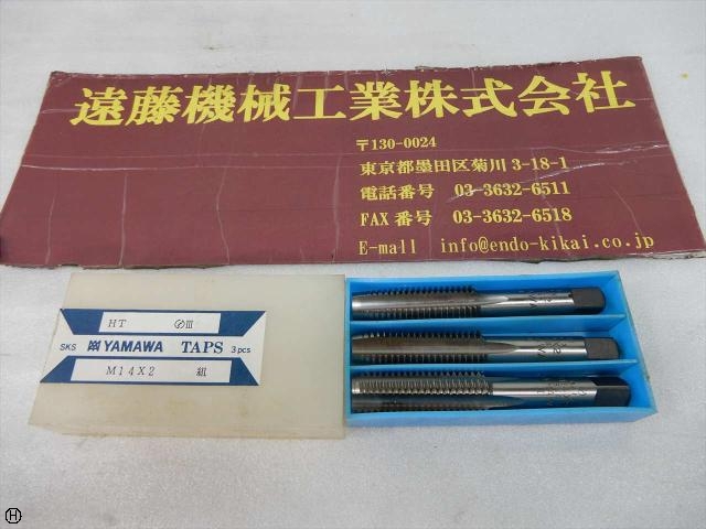 ヤマワ HT M14×2 1〜3 Tap / Dice / Threading Tool Image 1