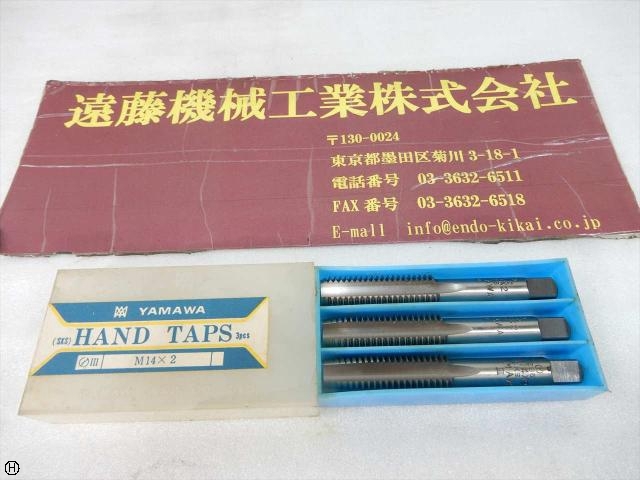 ヤマワ HT M14×2 1〜3 Tap / Dice / Threading Tool Image 1