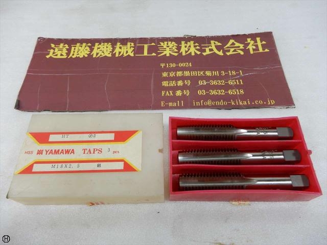 ヤマワ HT M18×2.5 1〜3 Tap / Dice / Threading Tool Image 1