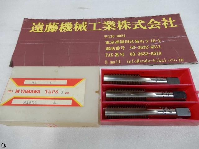 ヤマワ HT M20×2 1〜3 タップ・ダイス・ねじ切り工具 の画像 1枚目