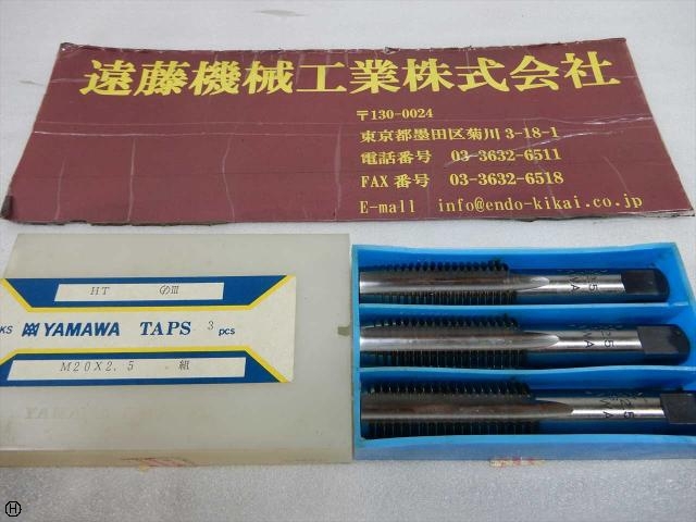 ヤマワ HT M20×2.5 1〜3 Tap / Dice / Threading Tool Image 1