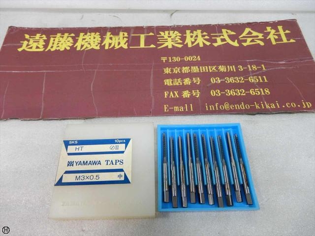 ヤマワ HT M3×0.5 10本 タップ・ダイス・ねじ切り工具 の画像 1枚目