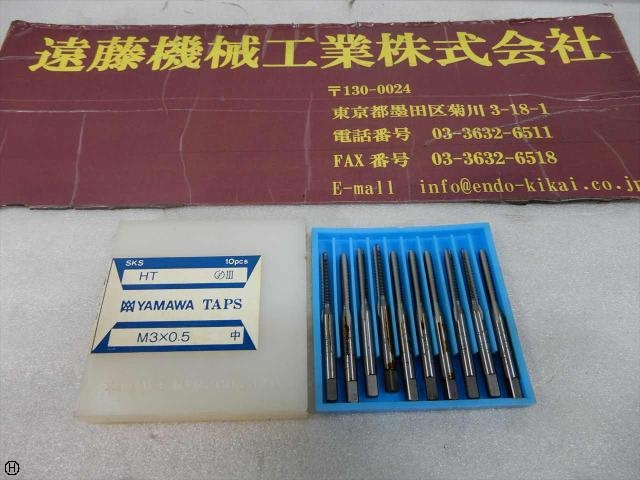 ヤマワ HT M3×0.5 10本 タップ・ダイス・ねじ切り工具 の画像 1枚目