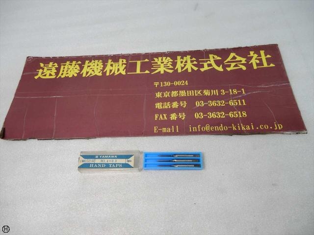 ヤマワ M1.4×0.3 1〜3 タップ・ダイス・ねじ切り工具 の画像 1枚目
