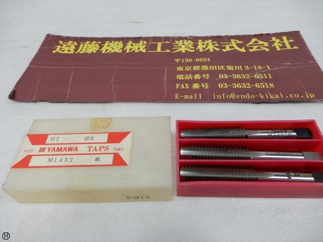 ヤマワ M14×2 1〜3 タップ・ダイス・ねじ切り工具 の画像 1枚目