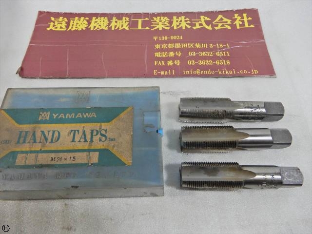 ヤマワ M24×1.5 1〜3, 細目 タップ・ダイス・ねじ切り工具 の画像 1枚目