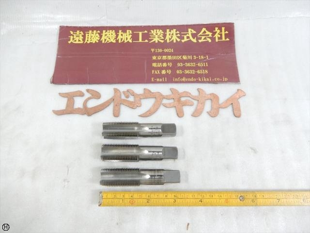 ヤマワ M24×2 HSS-E 3本 タップ・ダイス・ねじ切り工具 の画像 1枚目