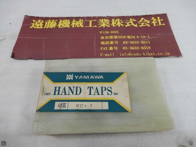 ヤマワ M27×3 1〜3 タップ・ダイス・ねじ切り工具 の画像 1枚目