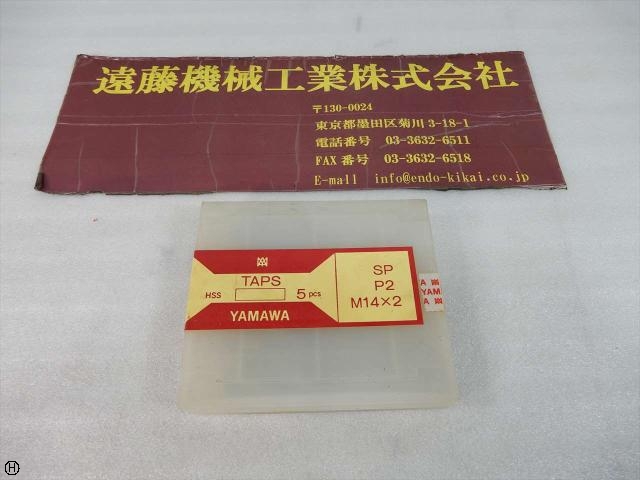 ヤマワ SP P2 M14×2 5本 Tap / Dice / Threading Tool Image 1