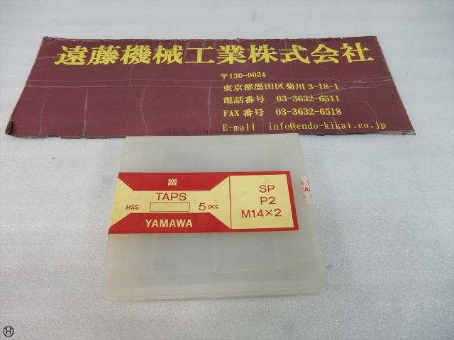 ヤマワ SP P2 M14×2 5本 Tap / Dice / Threading Tool Image 1