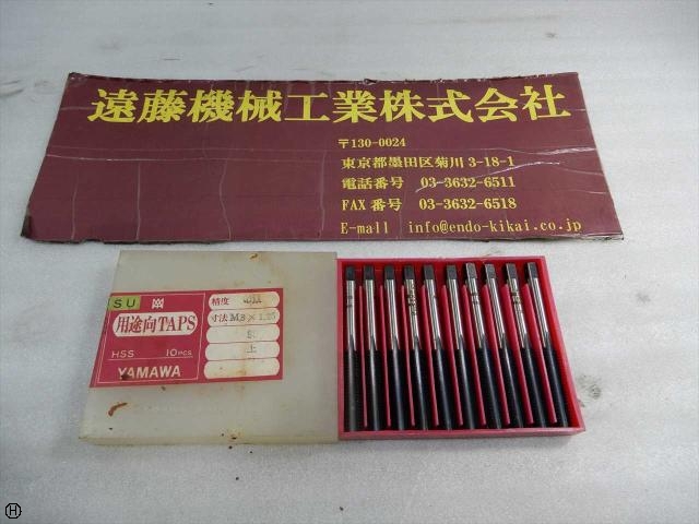 ヤマワ SU M8×1.25 10本 タップ・ダイス・ねじ切り工具 の画像 1枚目